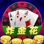 随时随地在线玩炸金花小游戏网页版